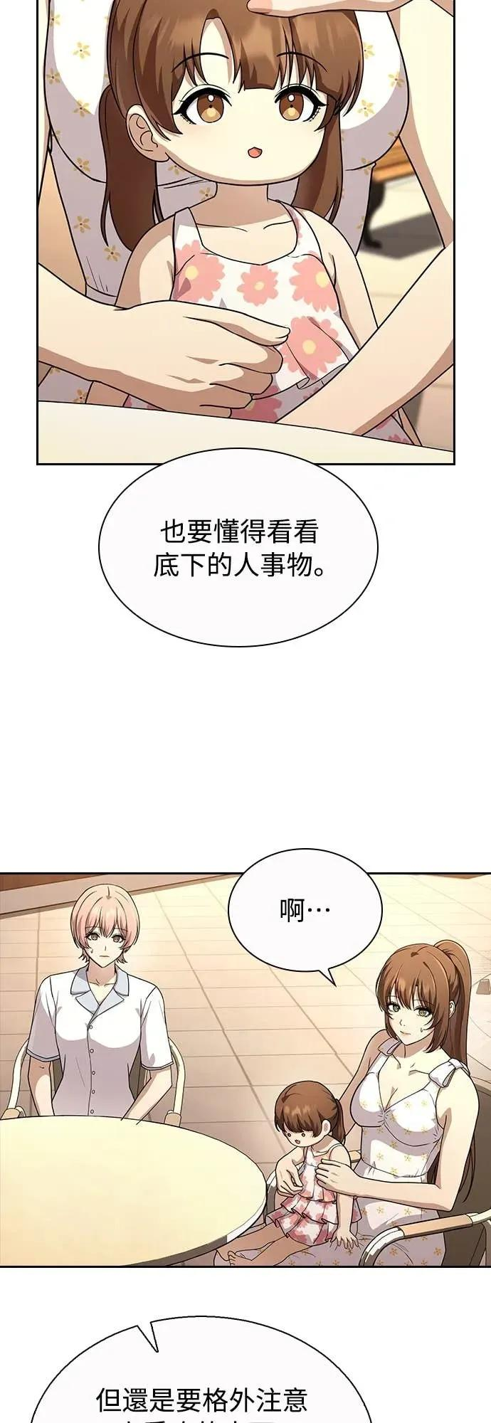 第21话 第29页