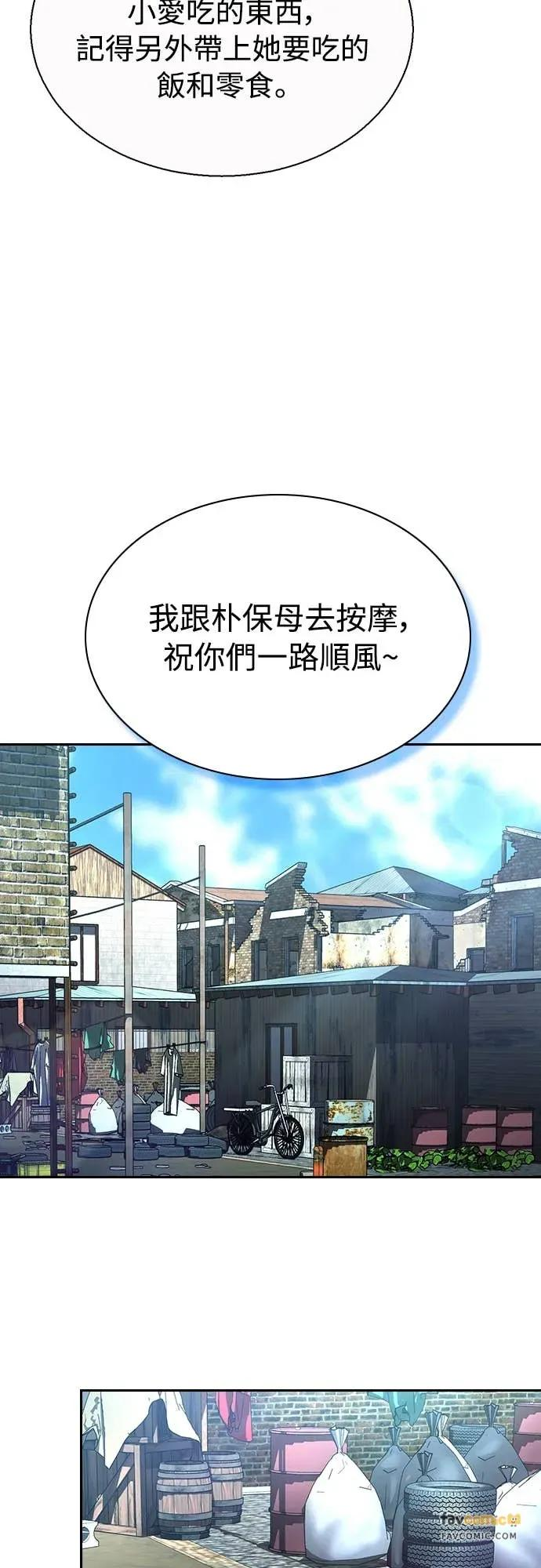 第21话 第30页