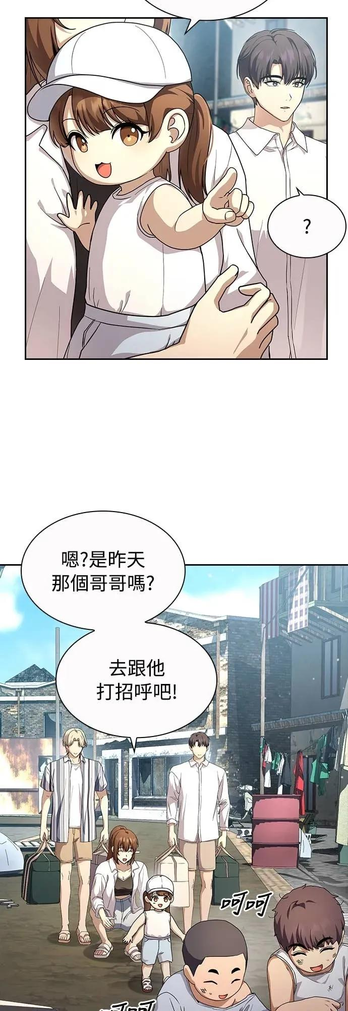第21话 第33页
