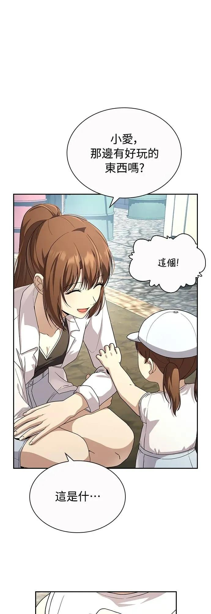 第21话 第36页