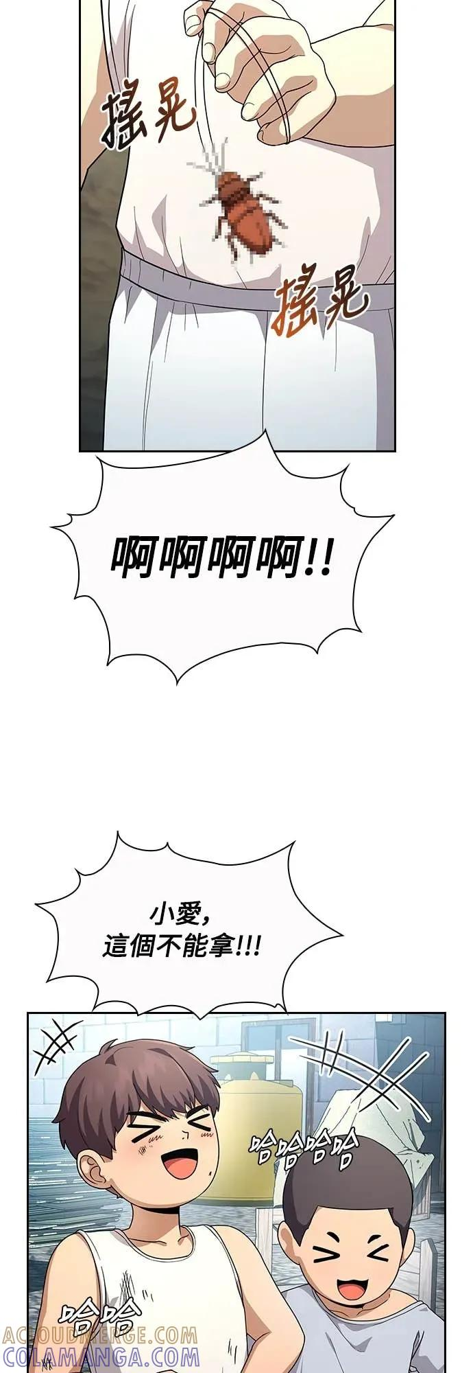 第21话 第37页