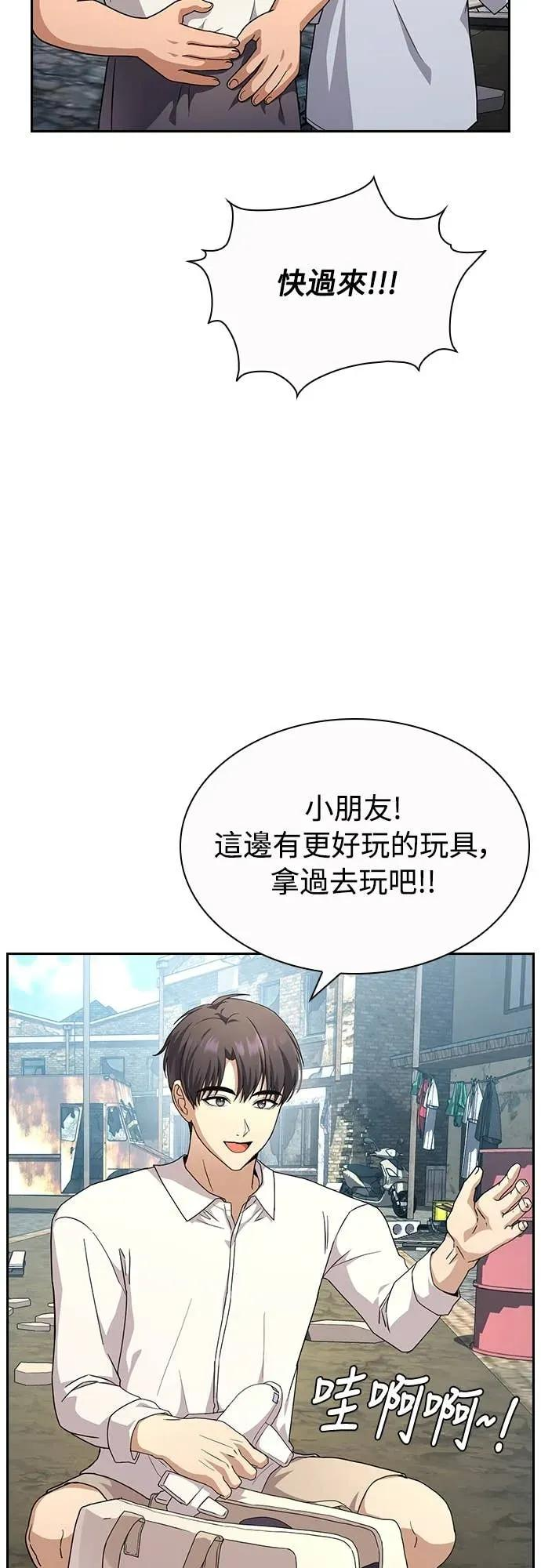 第21话 第38页