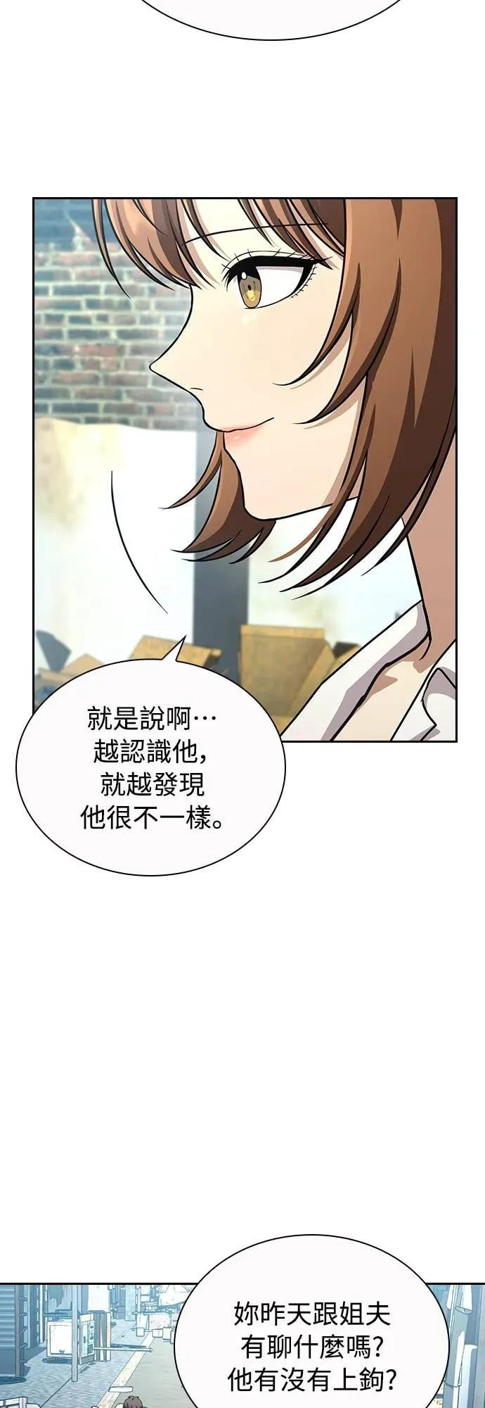 第21话 第42页