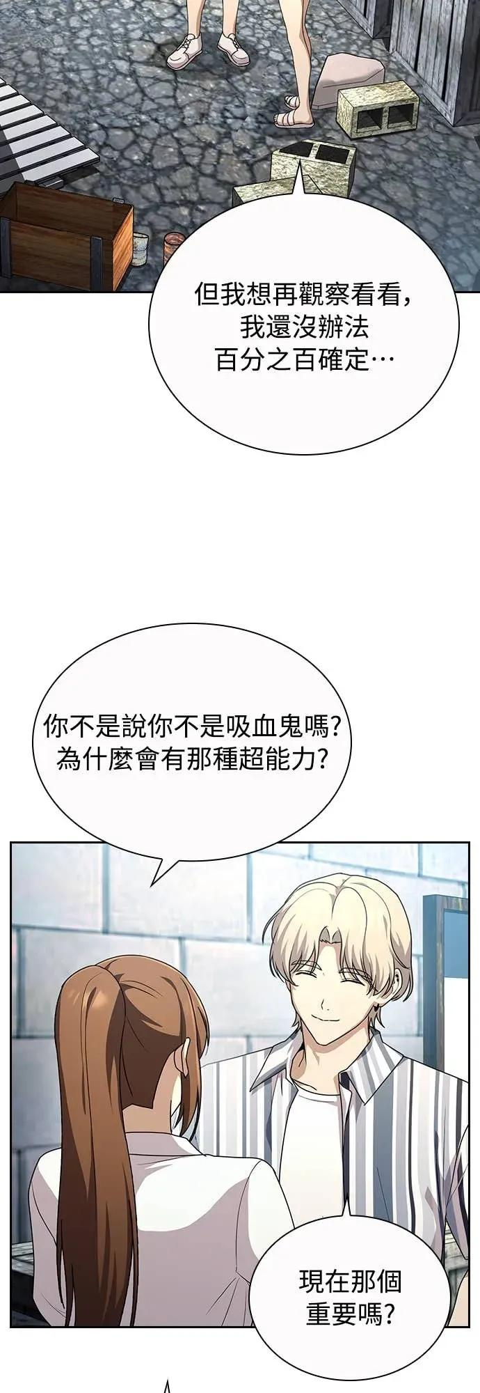 第21话 第44页