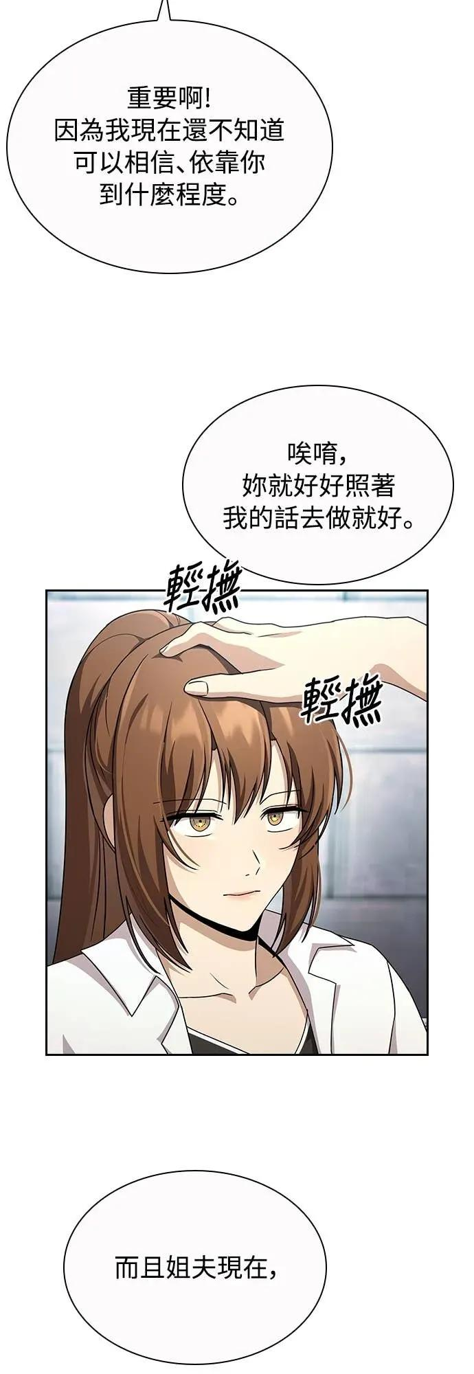 第21话 第45页