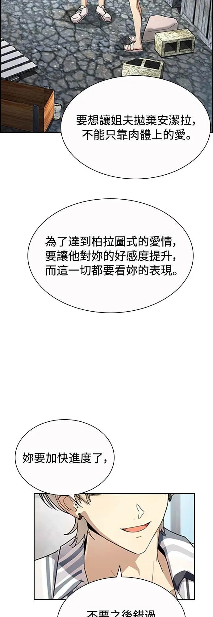 第21话 第50页