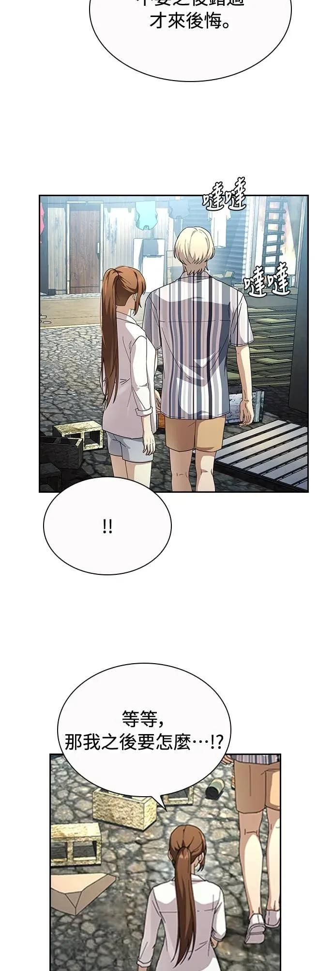 第21话 第51页