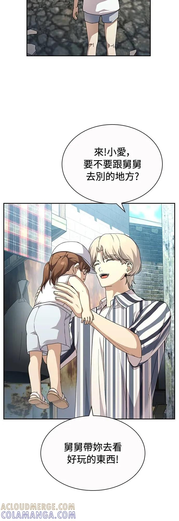 第21话 第52页