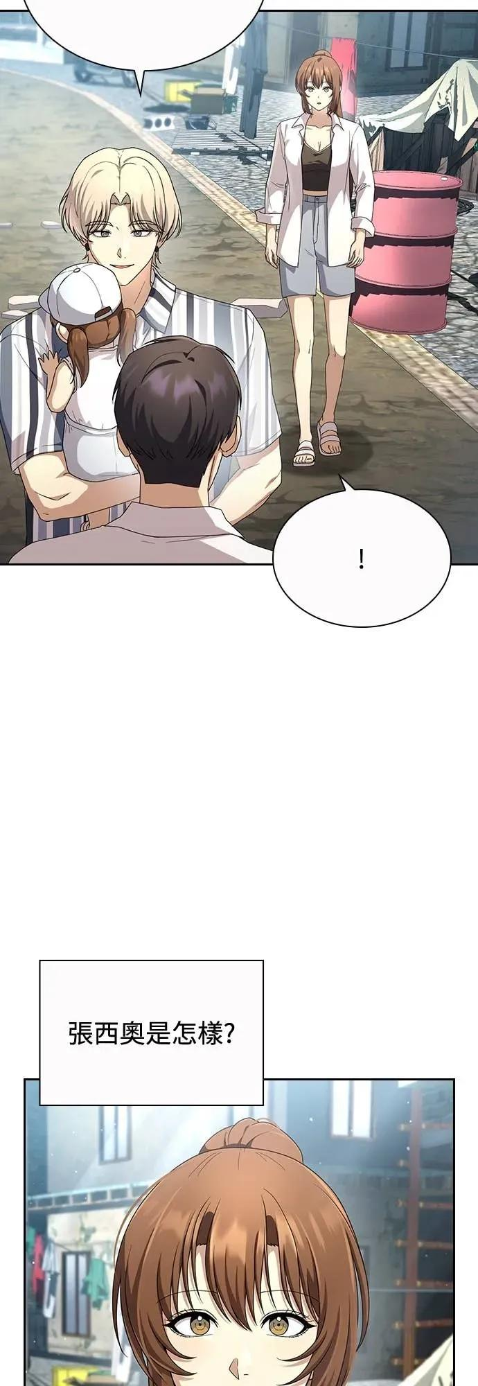 第21话 第54页