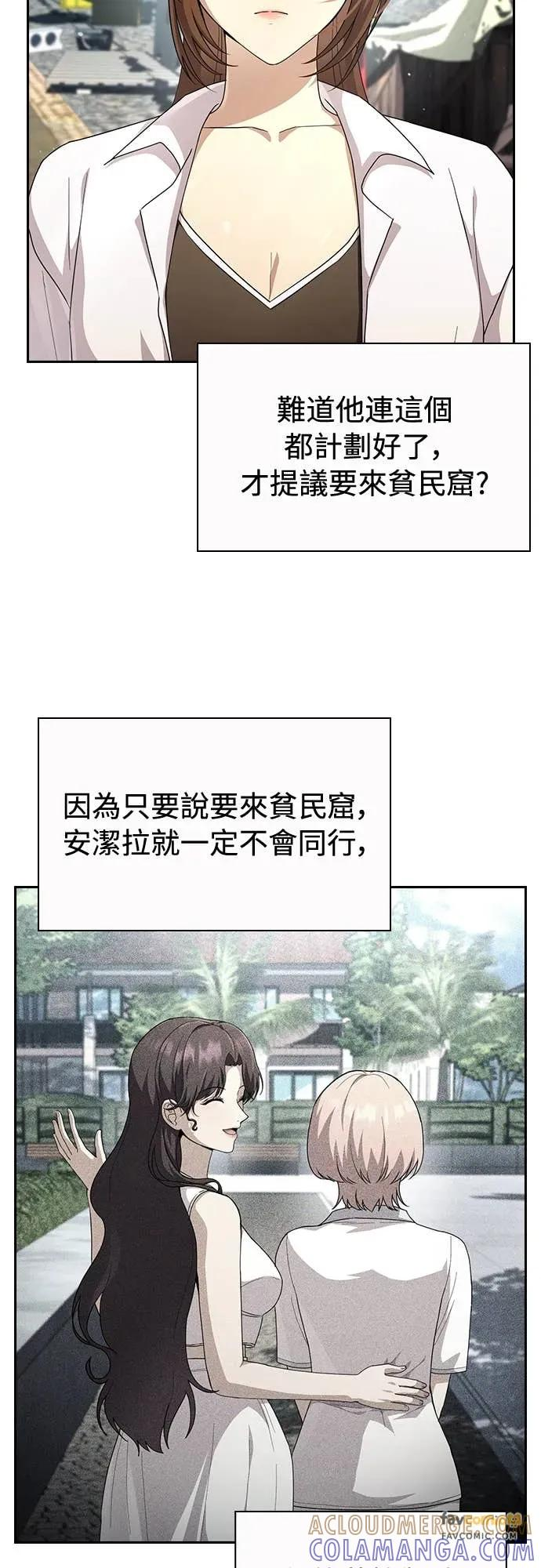 第21话 第55页