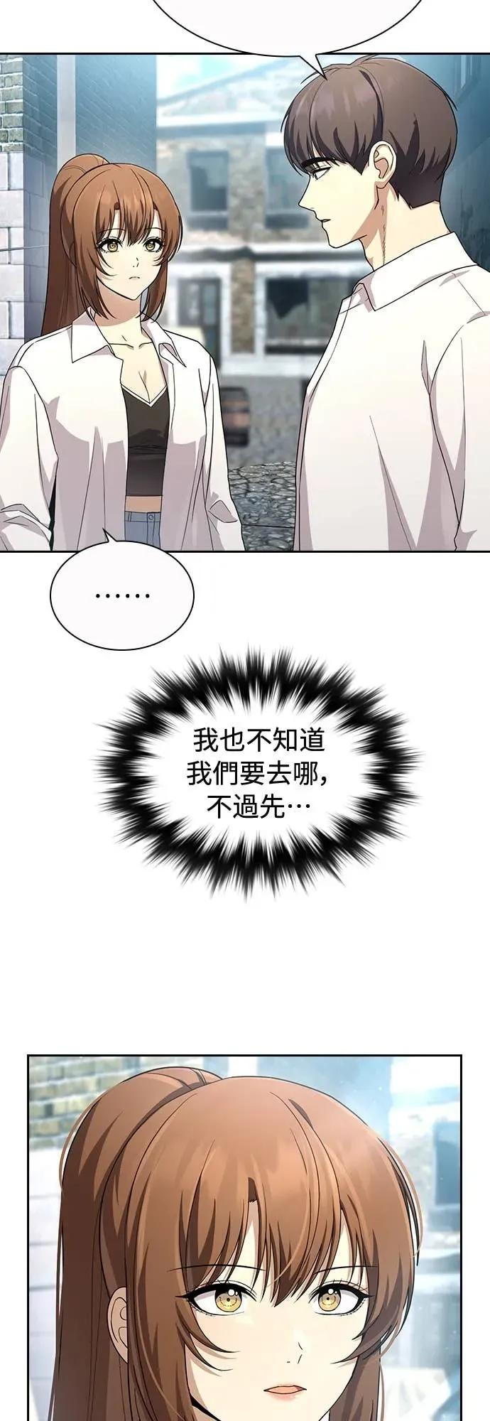 第21话 第57页