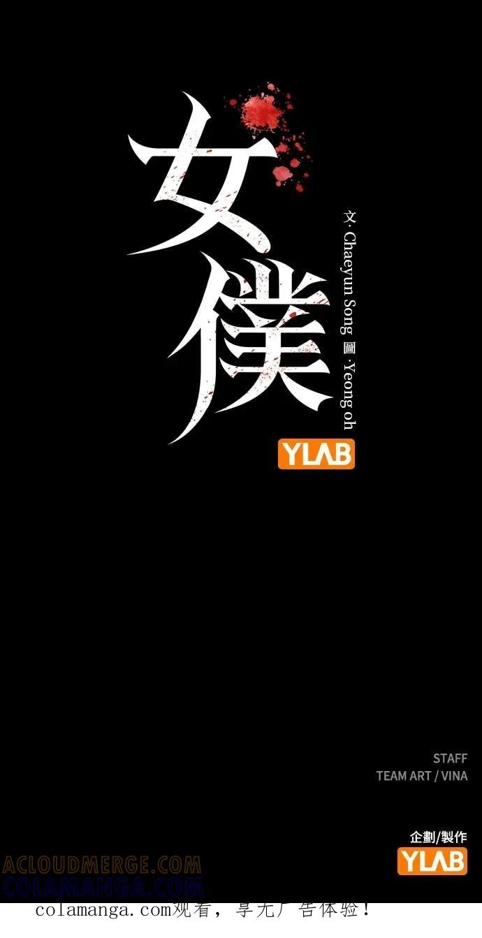 第21话 第61页
