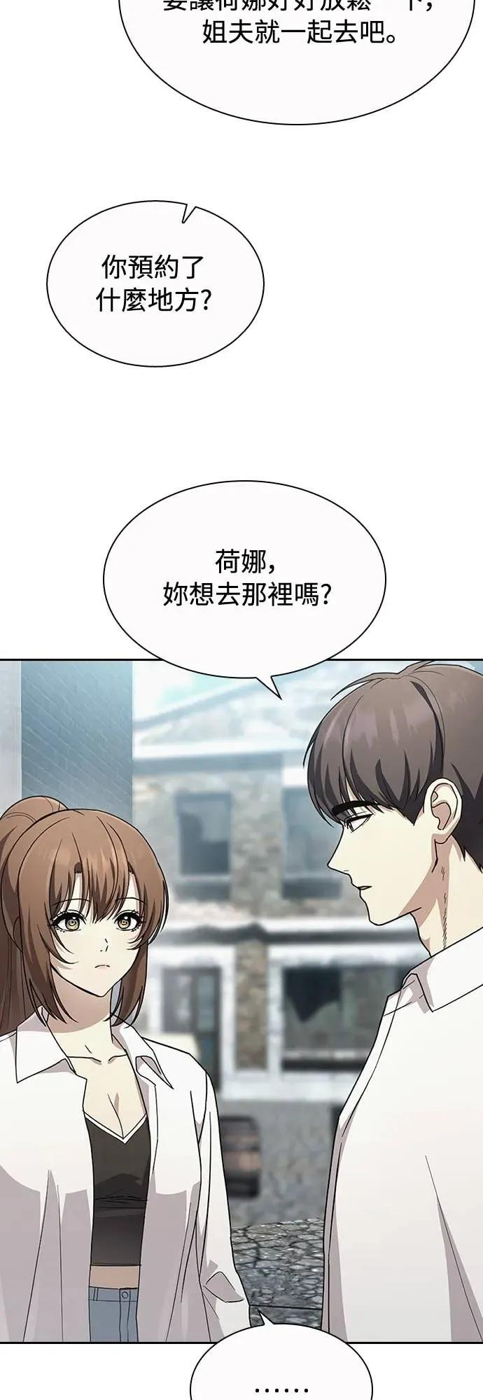 第22话 第2页
