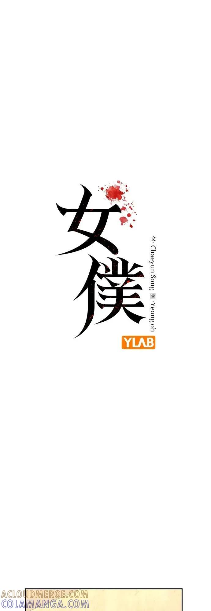 第22话 第4页