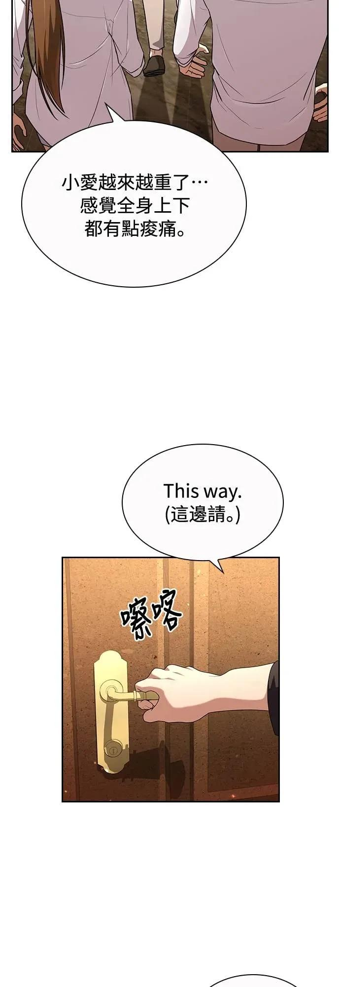 第22话 第6页
