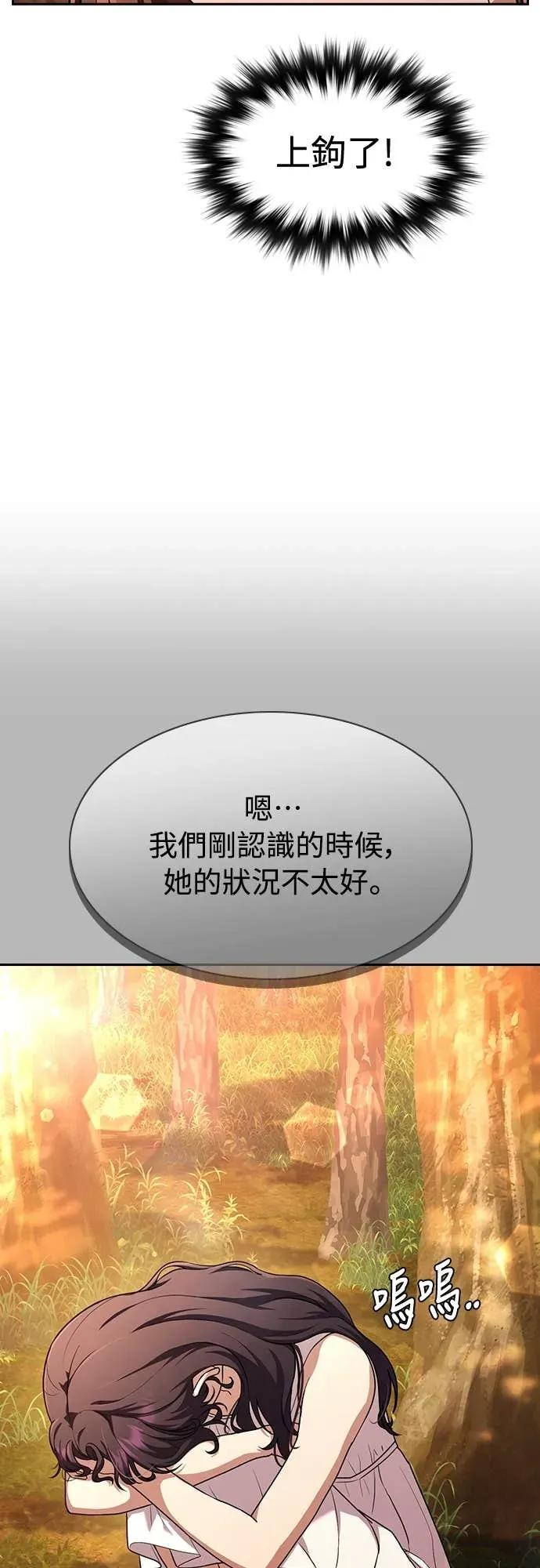 第22话 第20页