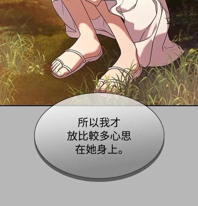 第22话 第21页