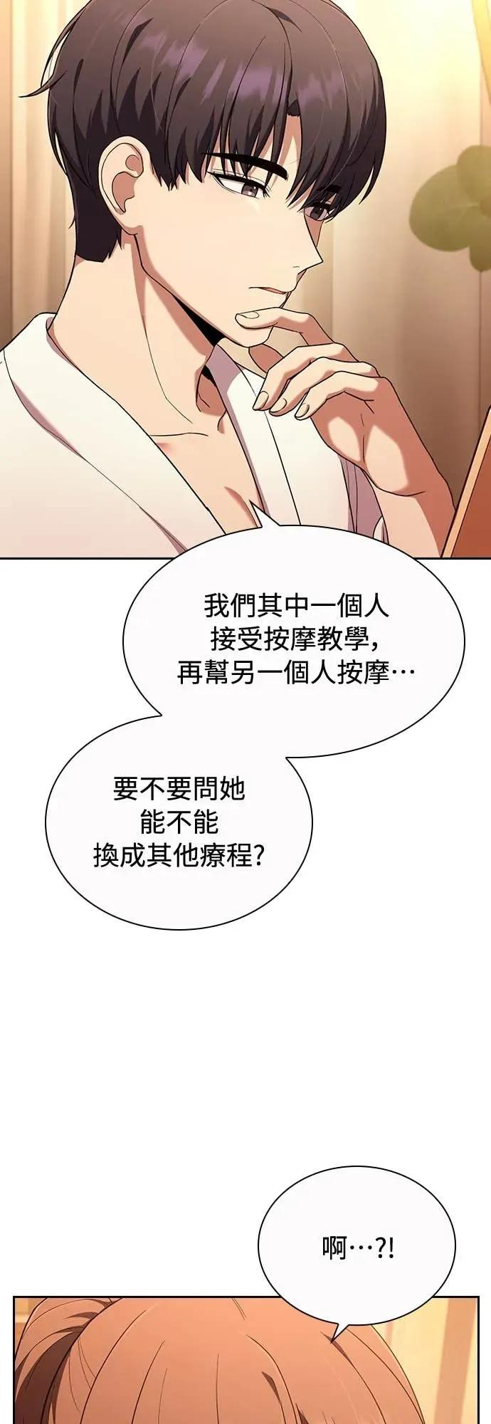 第22话 第42页