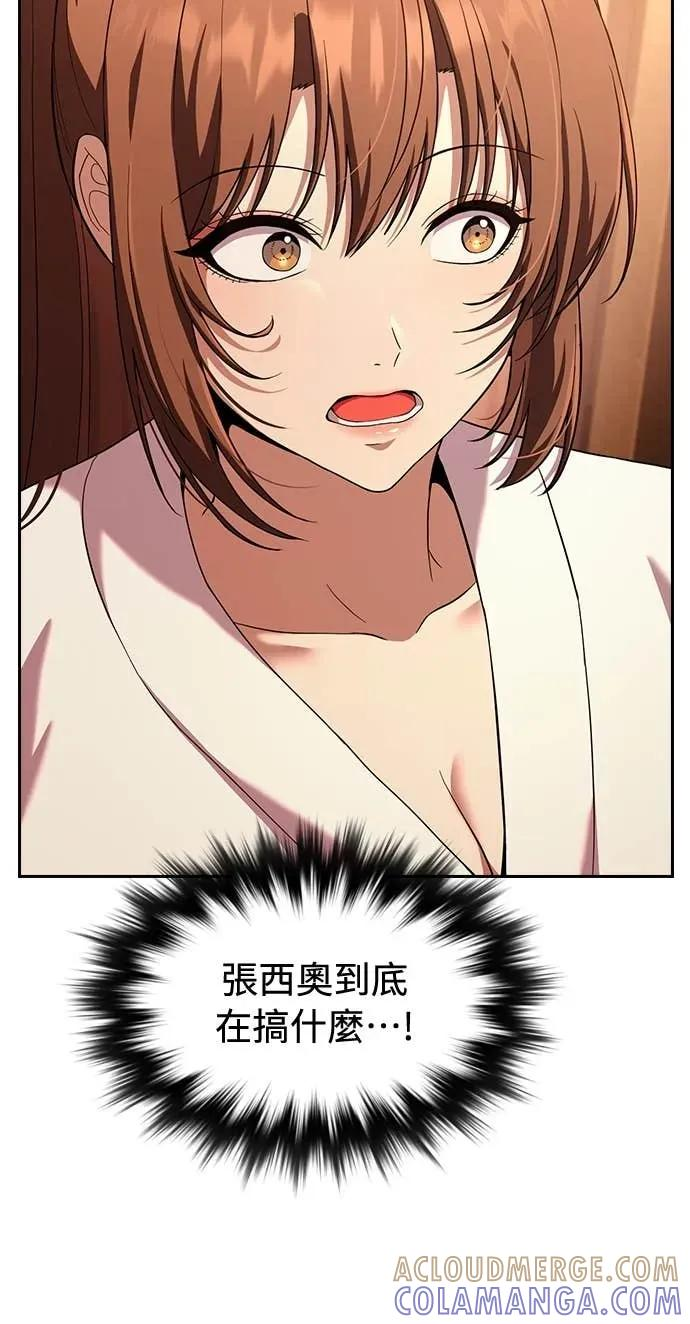 第22话 第43页