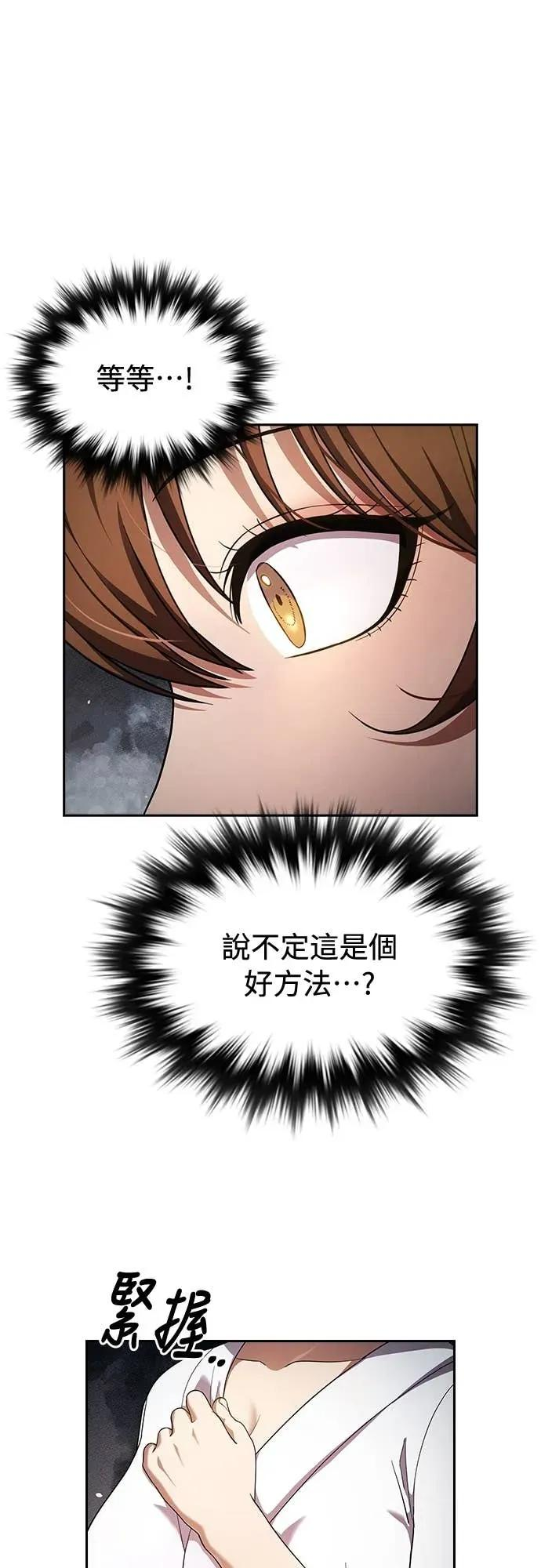 第22话 第44页
