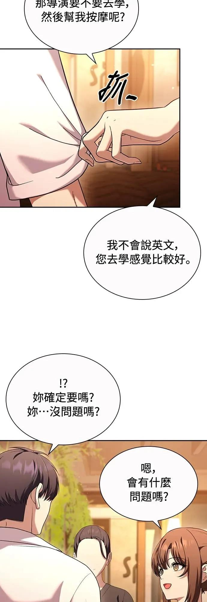 第22话 第47页