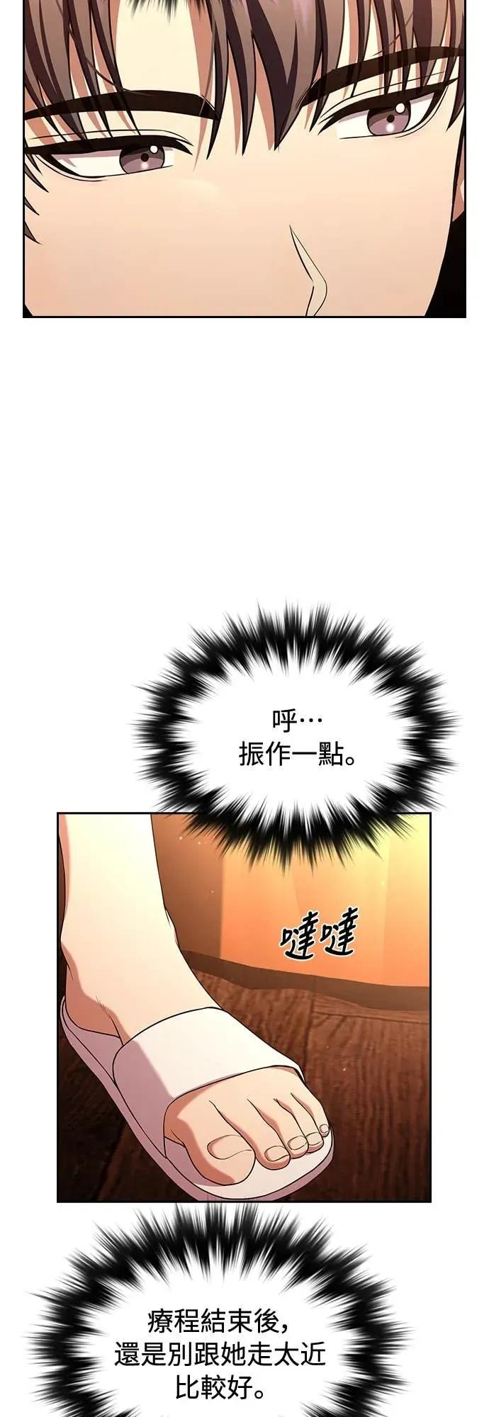 第22话 第53页