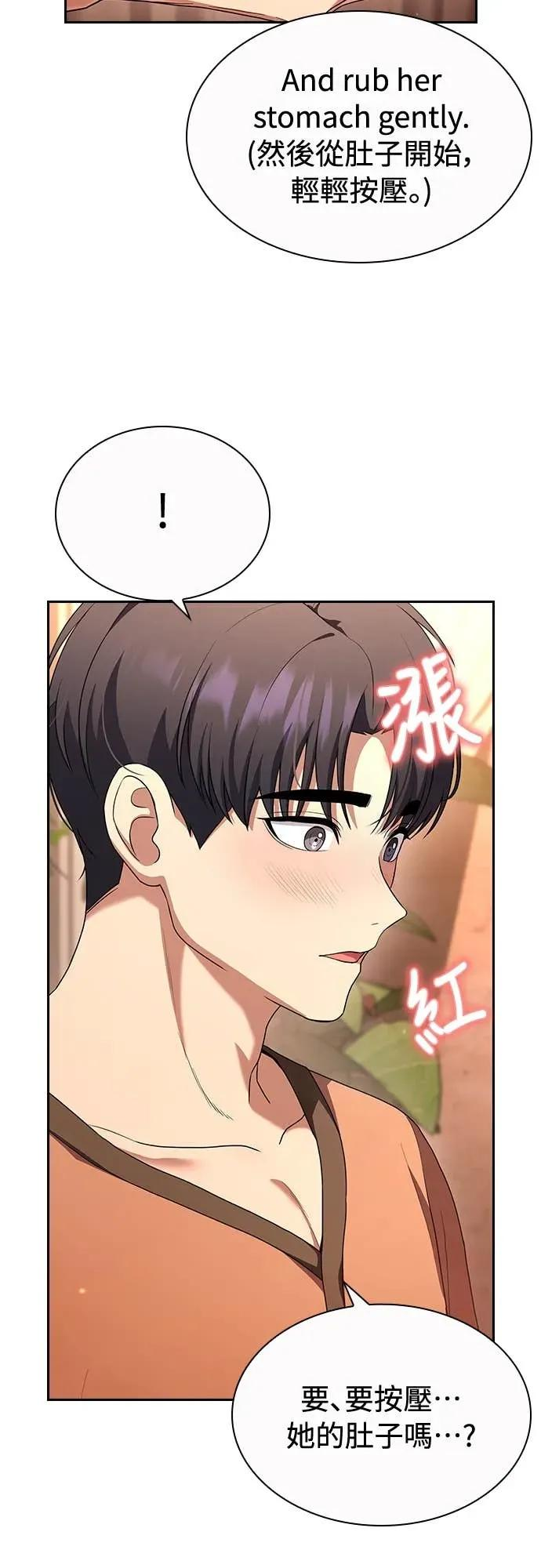 第23话 第2页