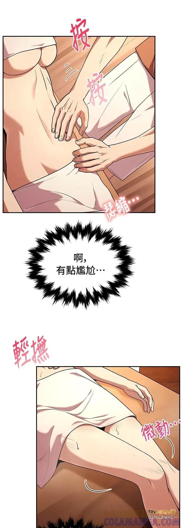 第23话 第7页