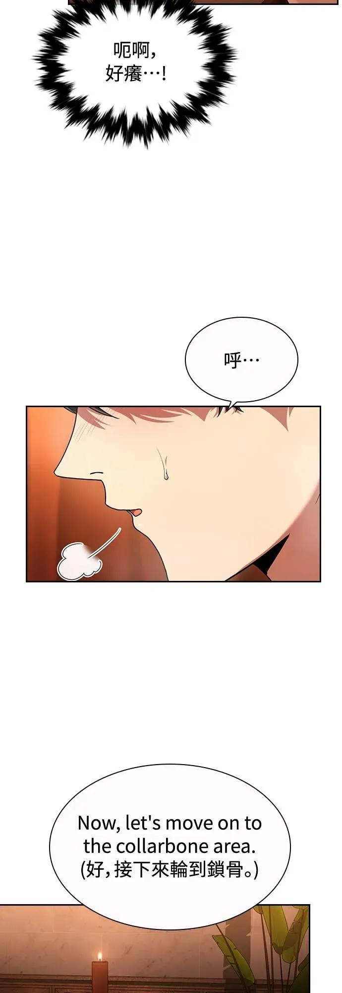 第23话 第8页