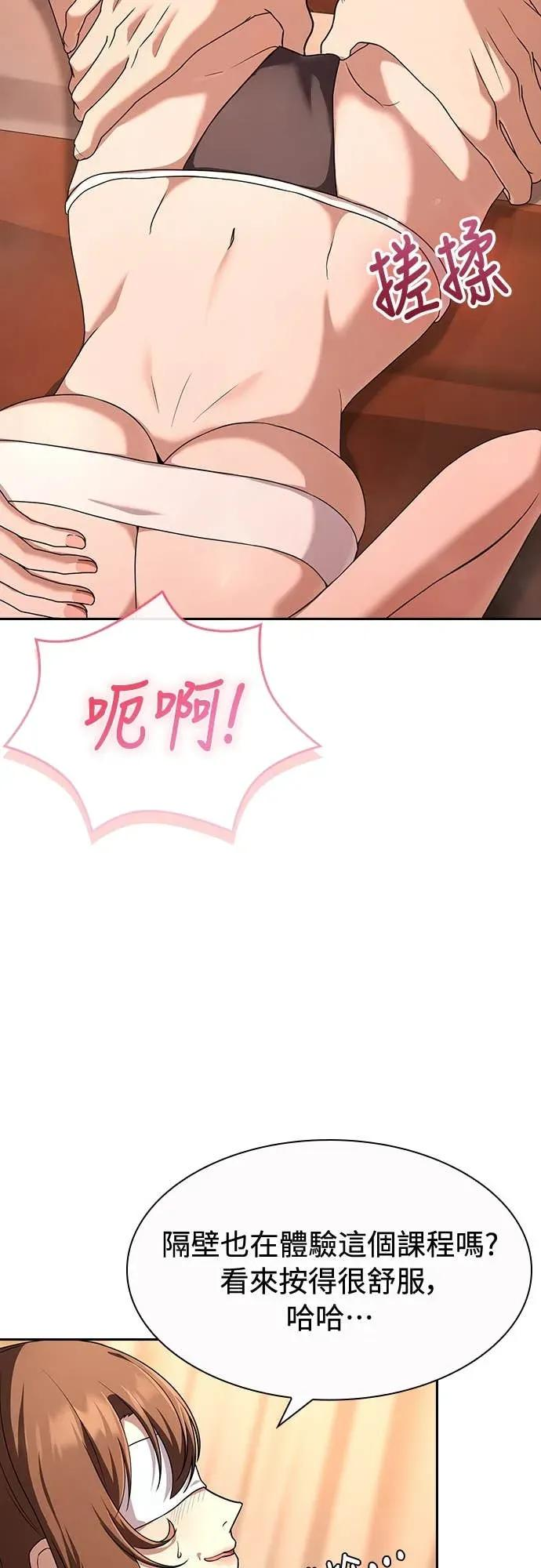第23话 第14页