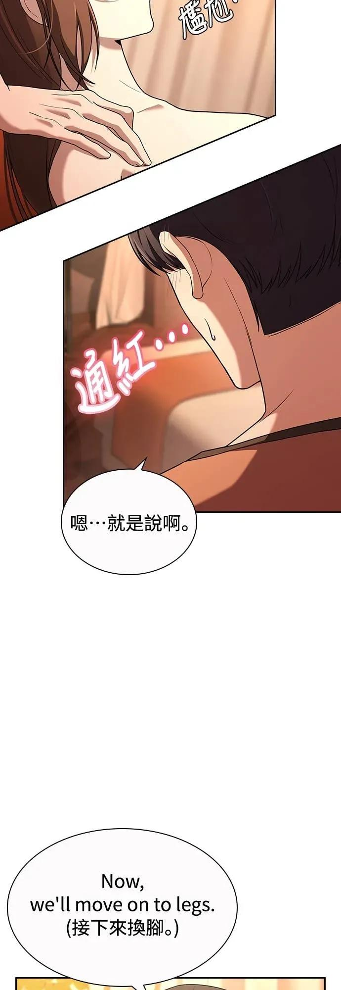 第23话 第15页