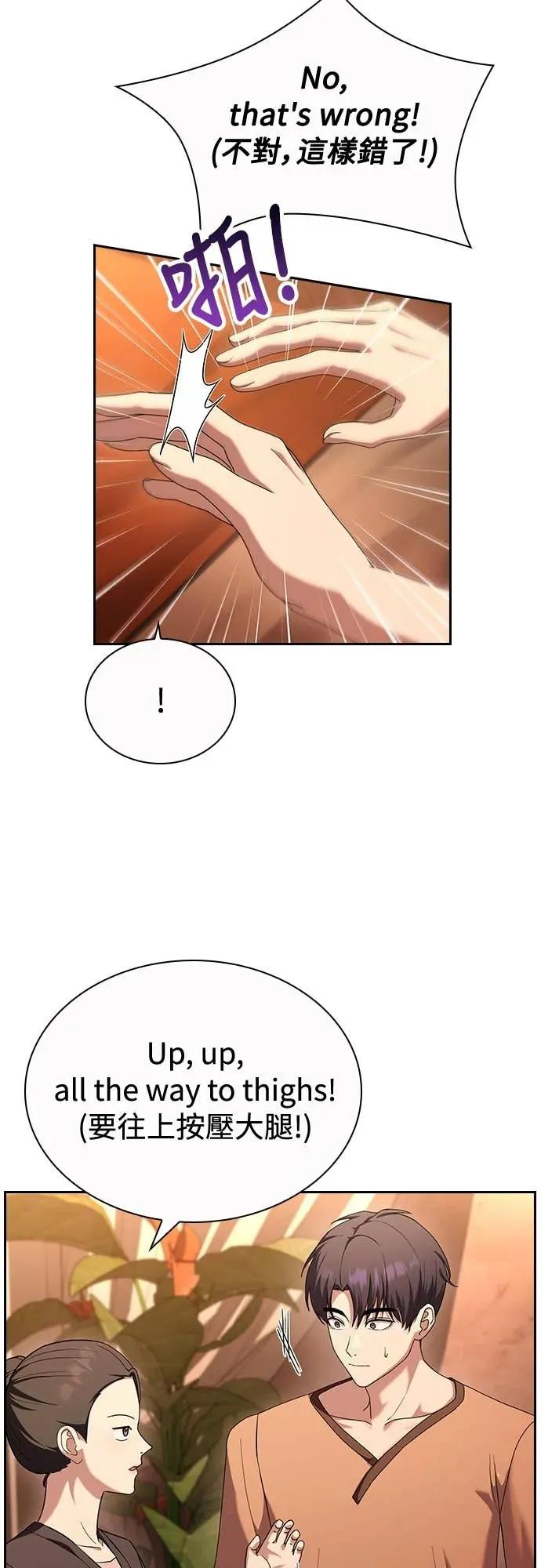第23话 第21页