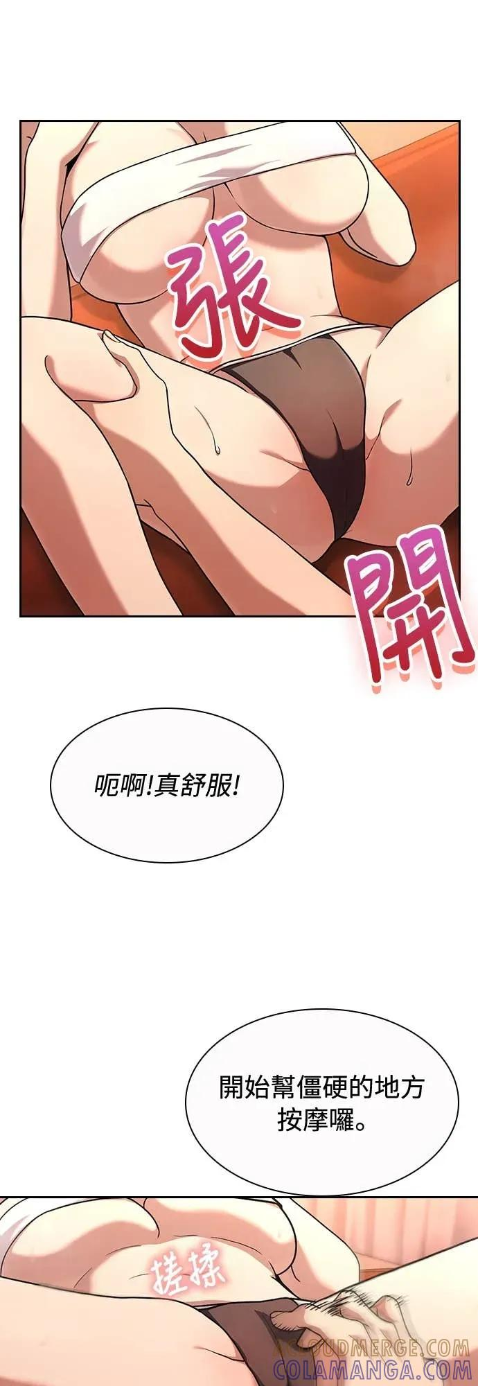 第23话 第25页