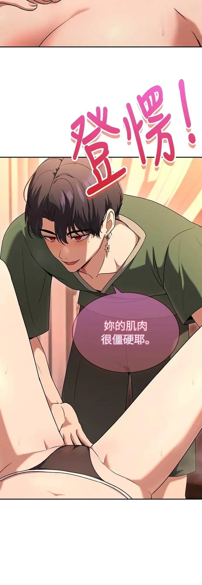 第23话 第27页