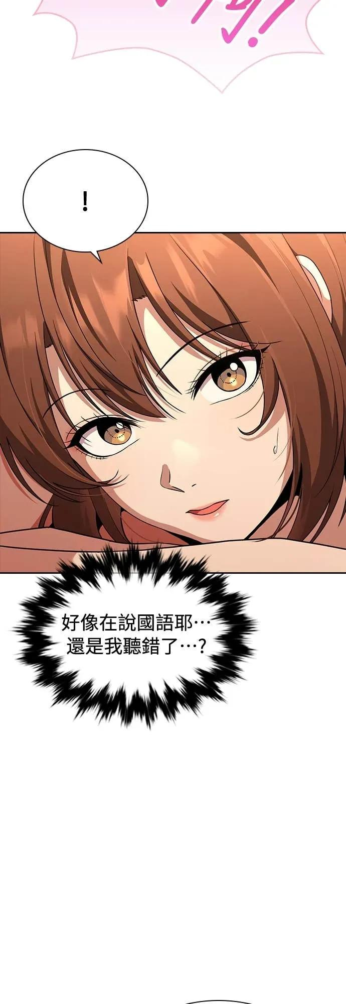 第23话 第30页