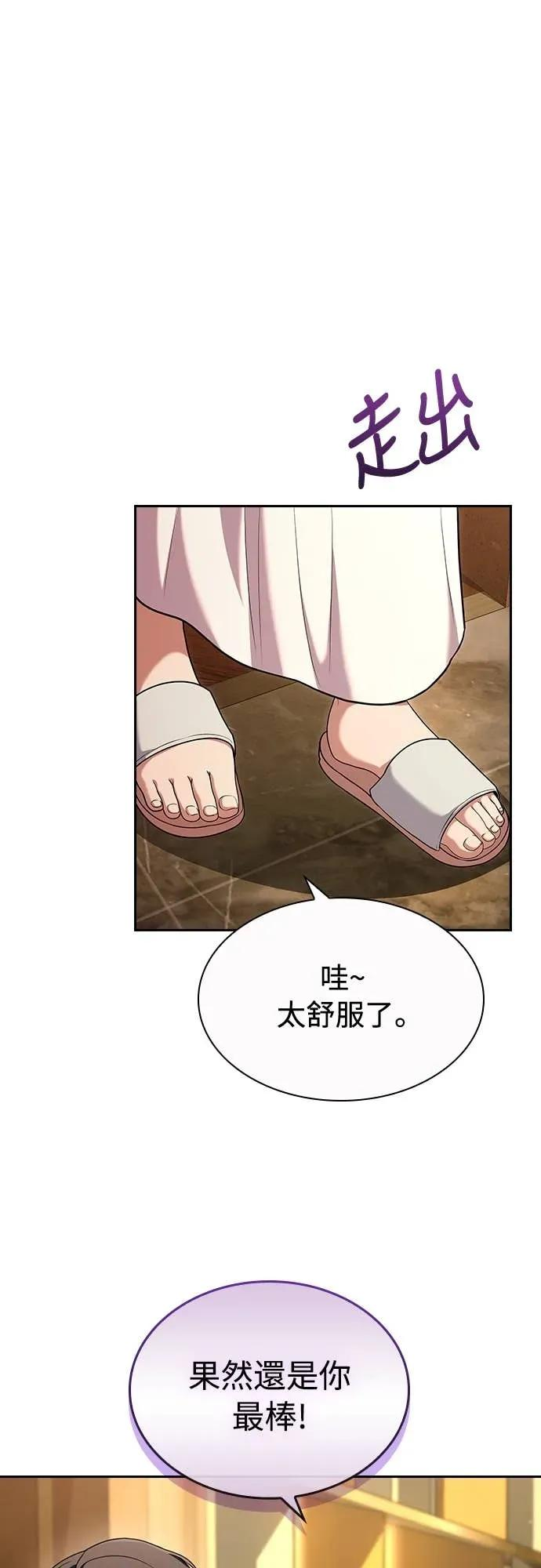 第23话 第33页