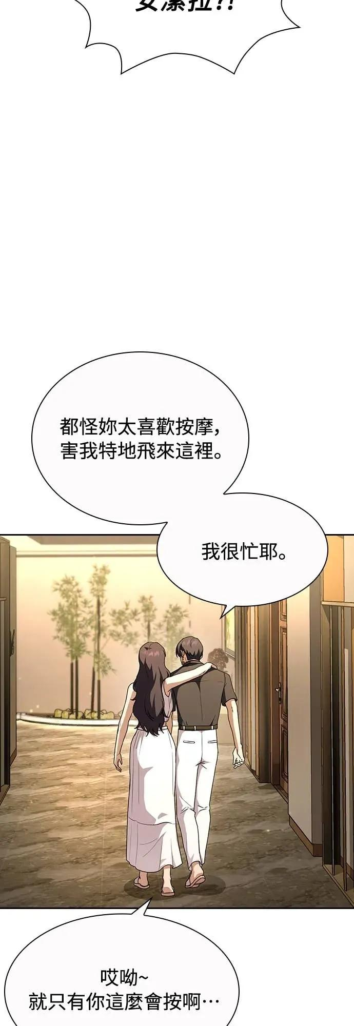 第23话 第35页