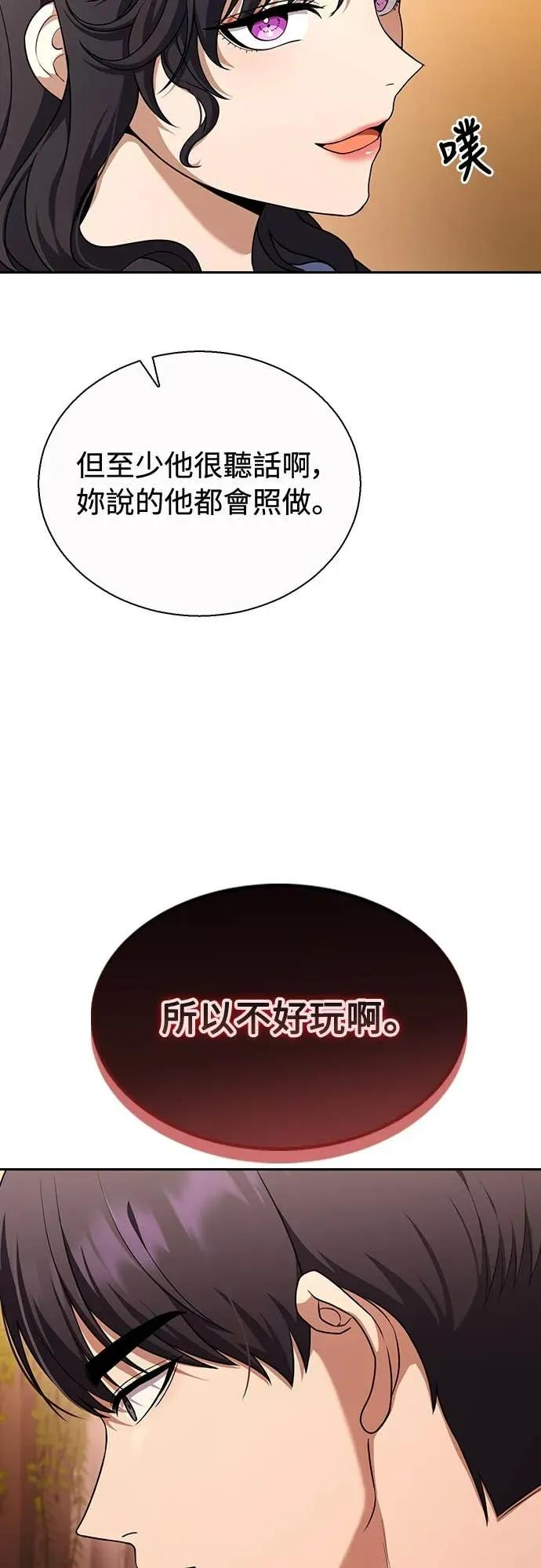 第23话 第38页