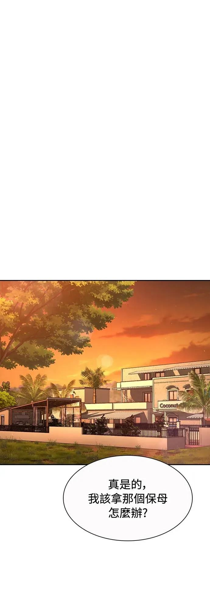 第23话 第42页