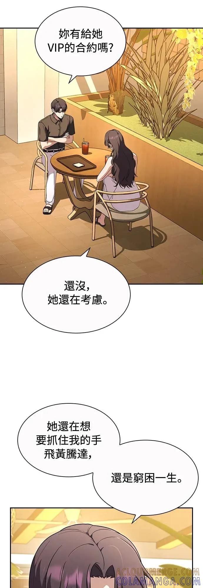 第23话 第43页