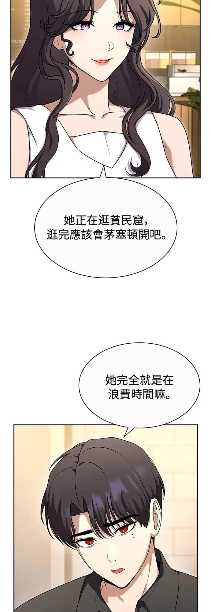 第23话 第44页