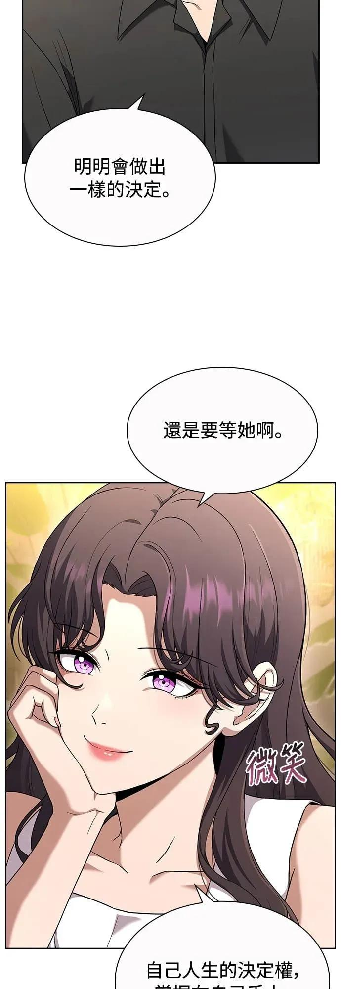第23话 第45页