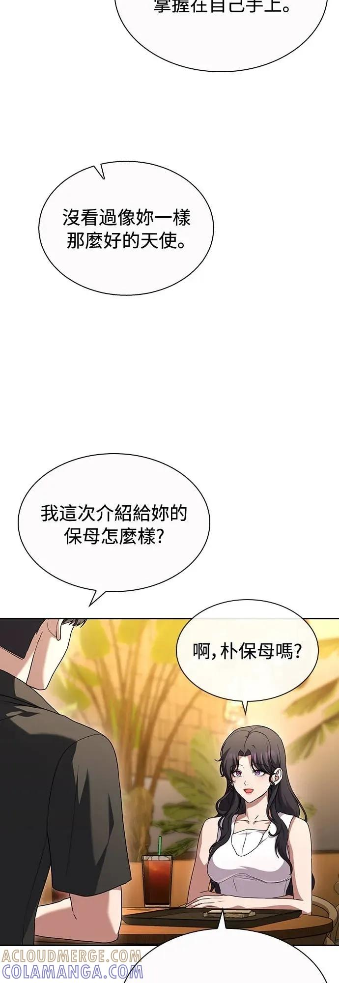 第23话 第46页