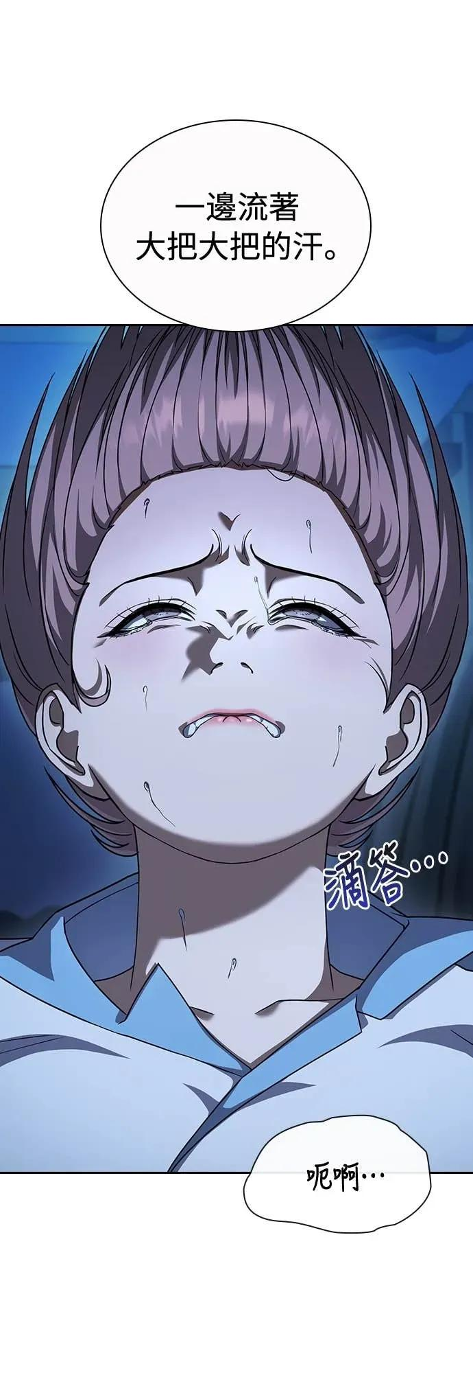 第23话 第50页