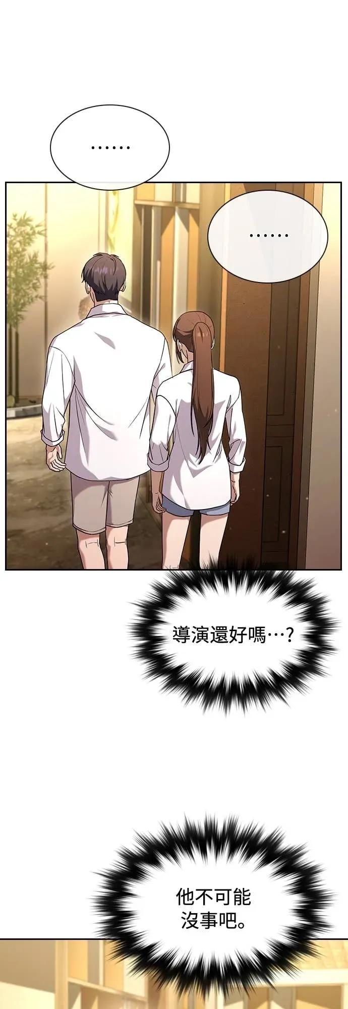 第24话 第2页