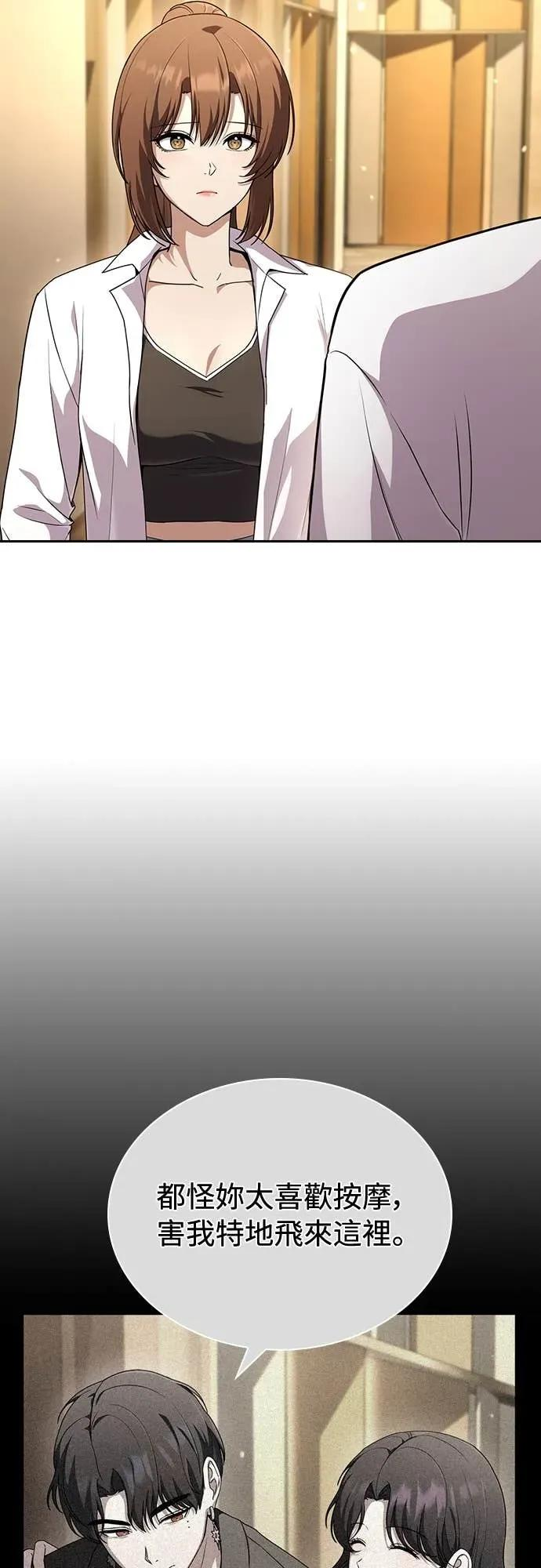 第24话 第3页