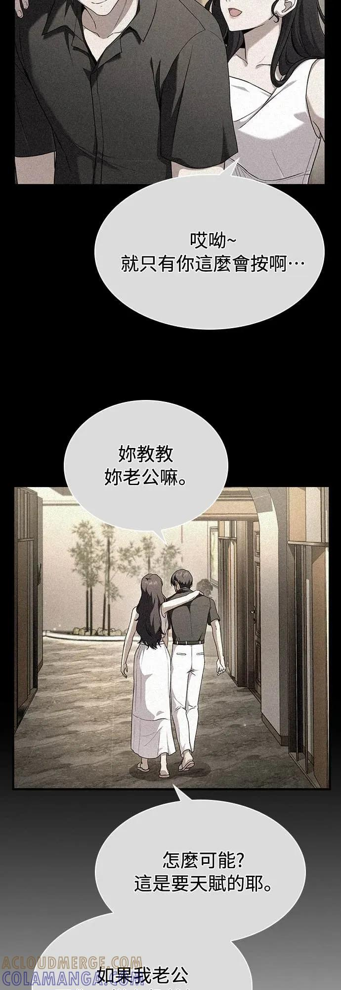 第24话 第4页