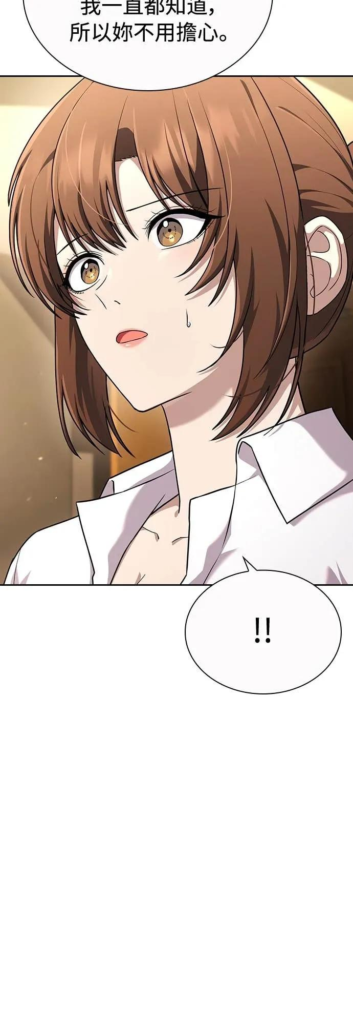 第24话 第8页