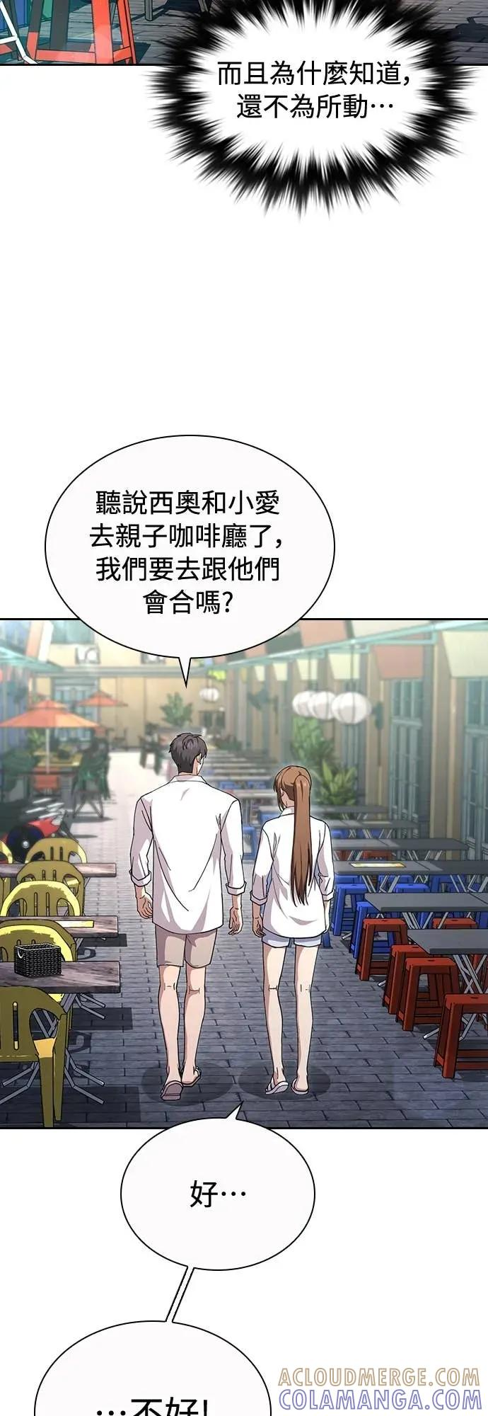 第24话 第10页