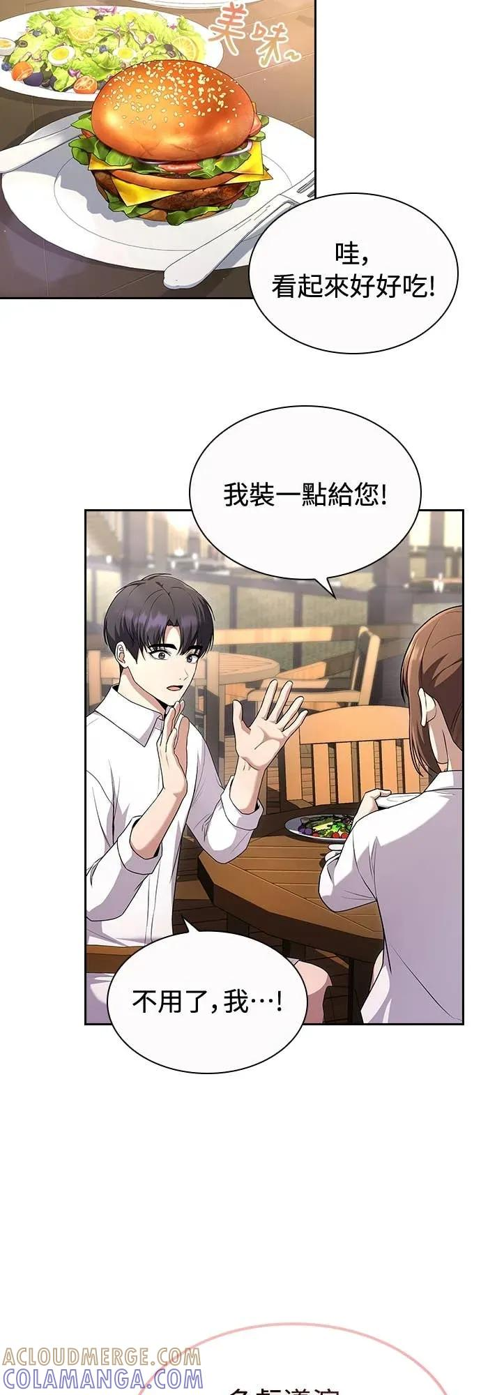 第24话 第16页